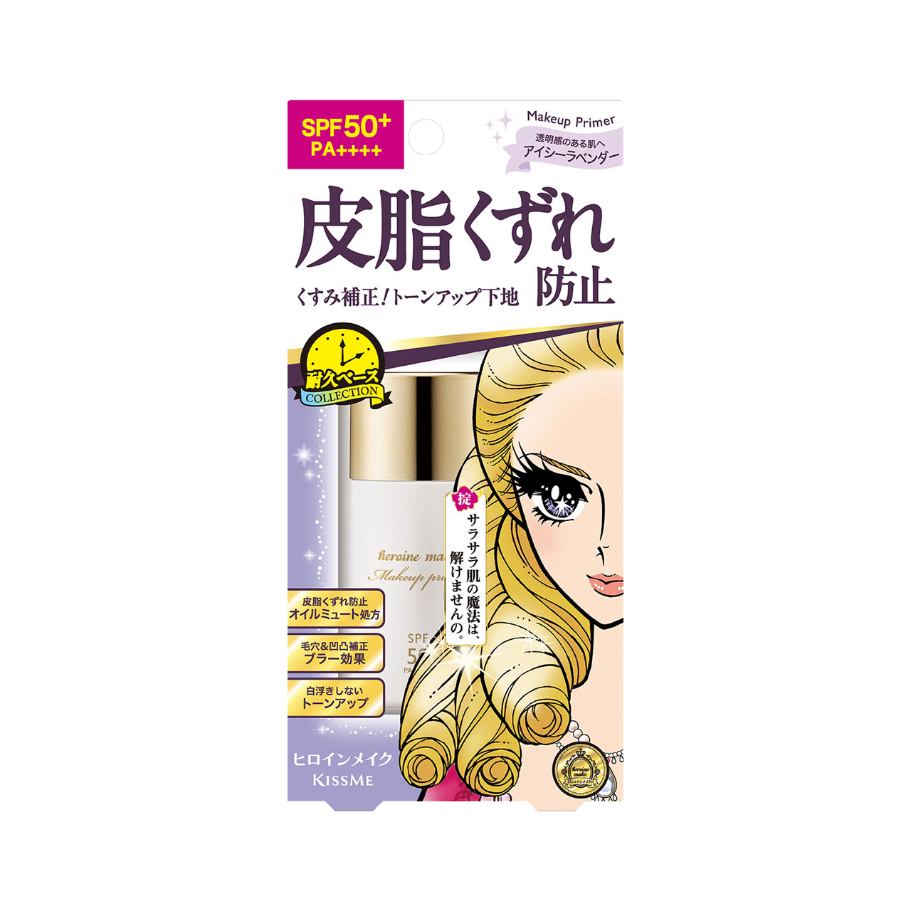 Kem Lót Che Khuyết Điểm Và Chống Nắng Da Kissme Heroine Make Blur Lasting Base C #01 (Màu Tím Nhạt)